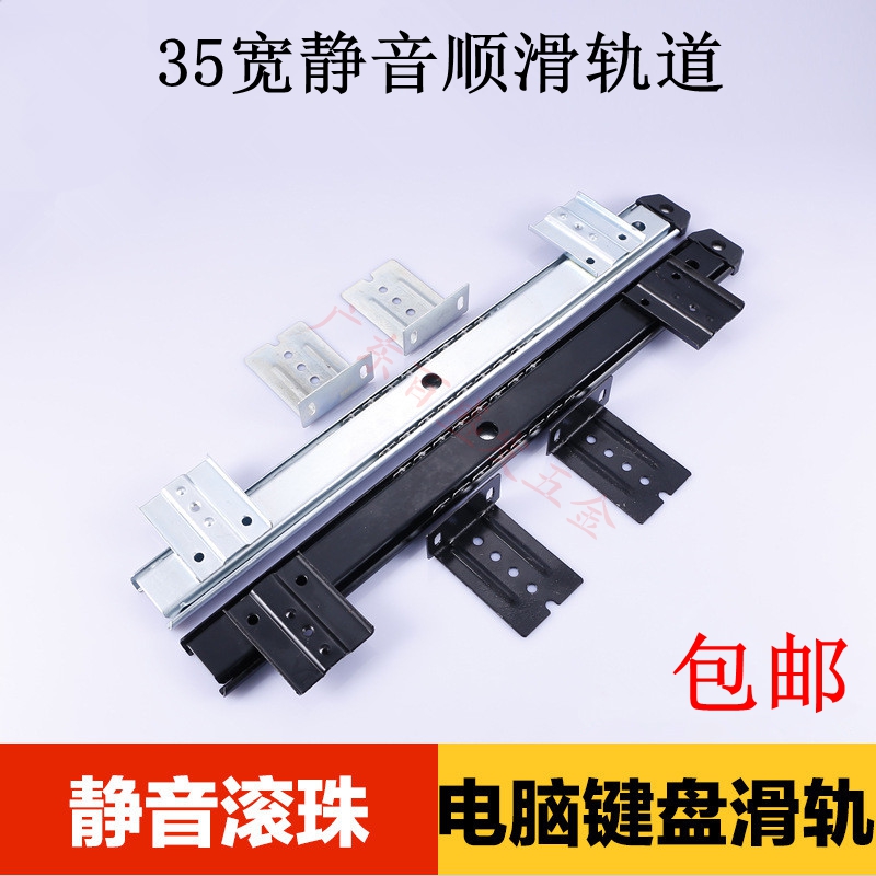 电脑键盘托架轨道电脑桌滑轨吊轨滑道抽屉键盘架托导轨12寸 30cm