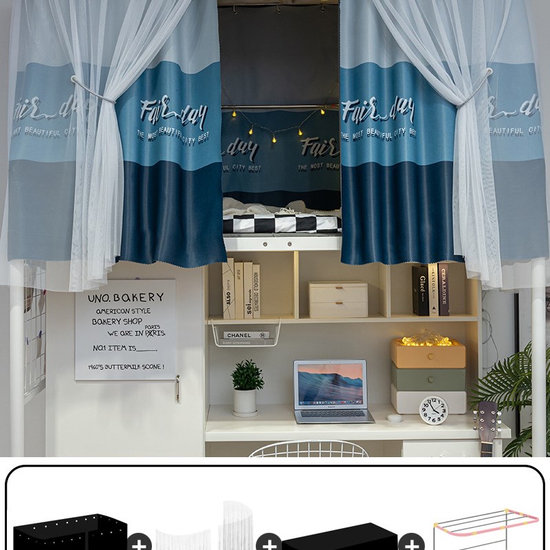 宿舍强遮光学生宿舍大学一体式一体铺床幔体式光大帘支架U滑轨蚊