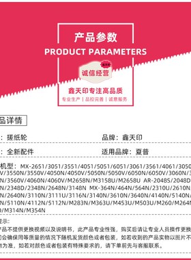 适用夏普MX-5140N 4110N 5110N 4112N 5112N NROLR1542FCAZ搓纸轮