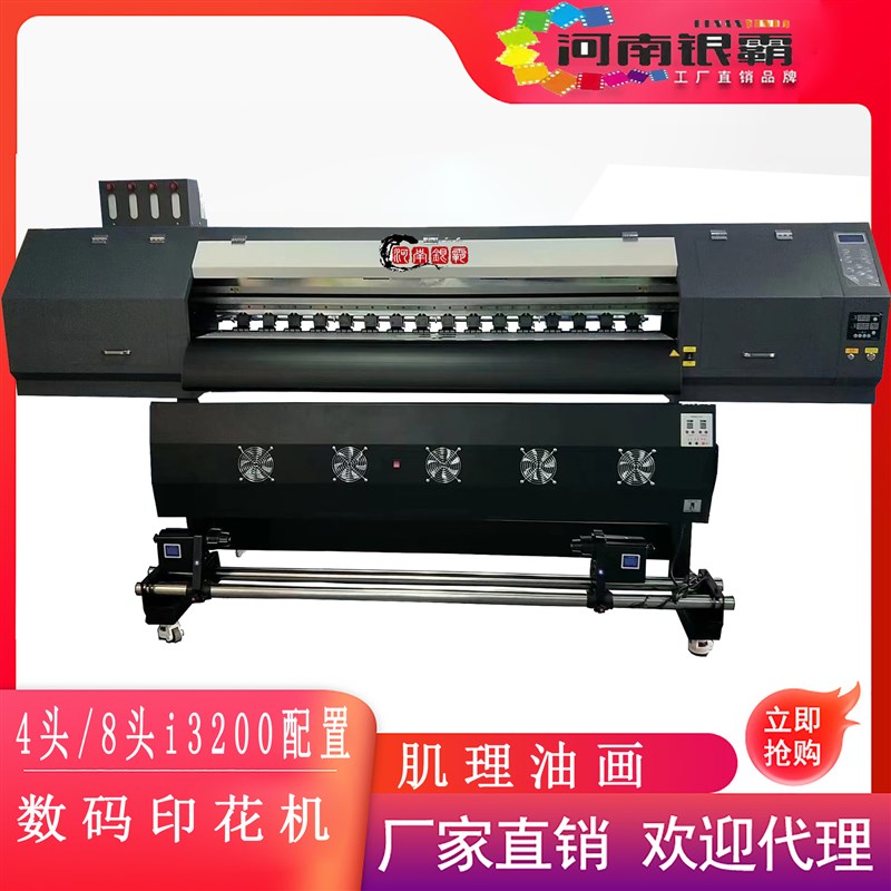 1.6米宽幅数字油画写真机 帆布皮革UV卷材机 油画布广告喷绘机