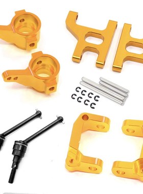 TAMIYA 1:10 田宫 CC01 TA02 TA03 铝合金 C座 转向杯 前下摆臂