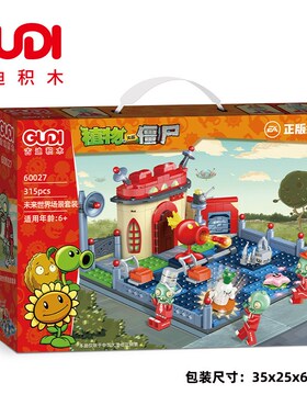 古迪60027植物大战僵尸未来世界套装组装模型男孩小颗粒拼装积木