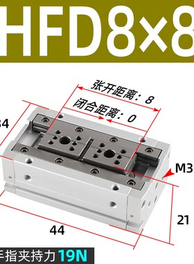 HFD8/12/16/20x10x15x20x25x30x60气动导轨滑台气爪夹爪手指气缸