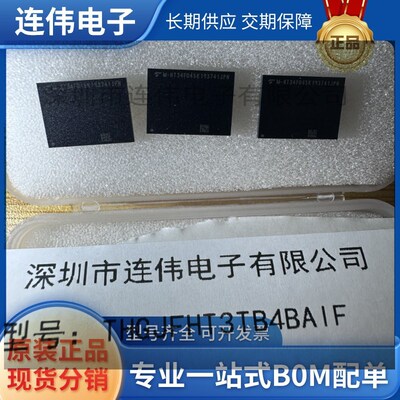 全新现货 THGJFHT3TB4BAIF 存储IC 1TB UFS 3.1 封装BGA-153 内存