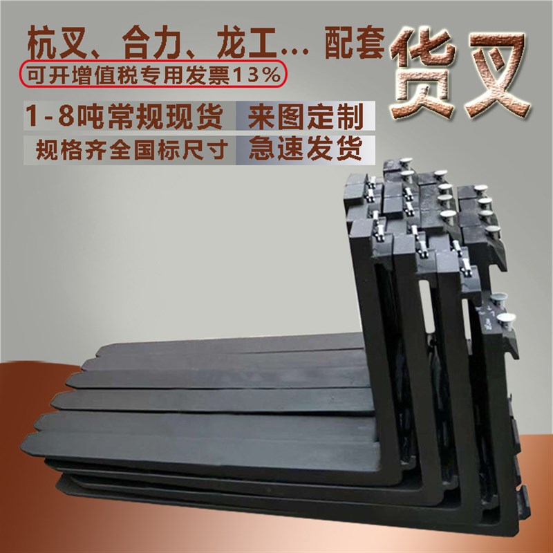 货叉3吨杭州合力龙工叉车脚铲原厂叉齿货叉套4 5 8吨叉车配件叉子
