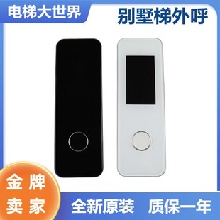 电梯按钮外呼板 别墅梯显示楼层呼叫盒 按钮板 显示屏电梯配件