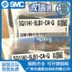 5LO 5LB SMC电磁阀SQ1141Y SQ1241D X30