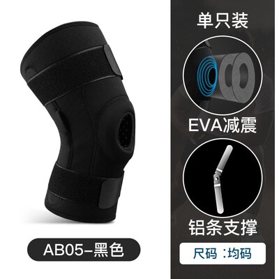 户外运动加压双铝板弹簧支撑跑步护膝登山健身半月板膝盖保护护具