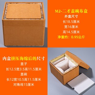 主人杯二才盖碗包装盒定 做布礼品盒瓷器壶承瓷盘天地盖空盒子