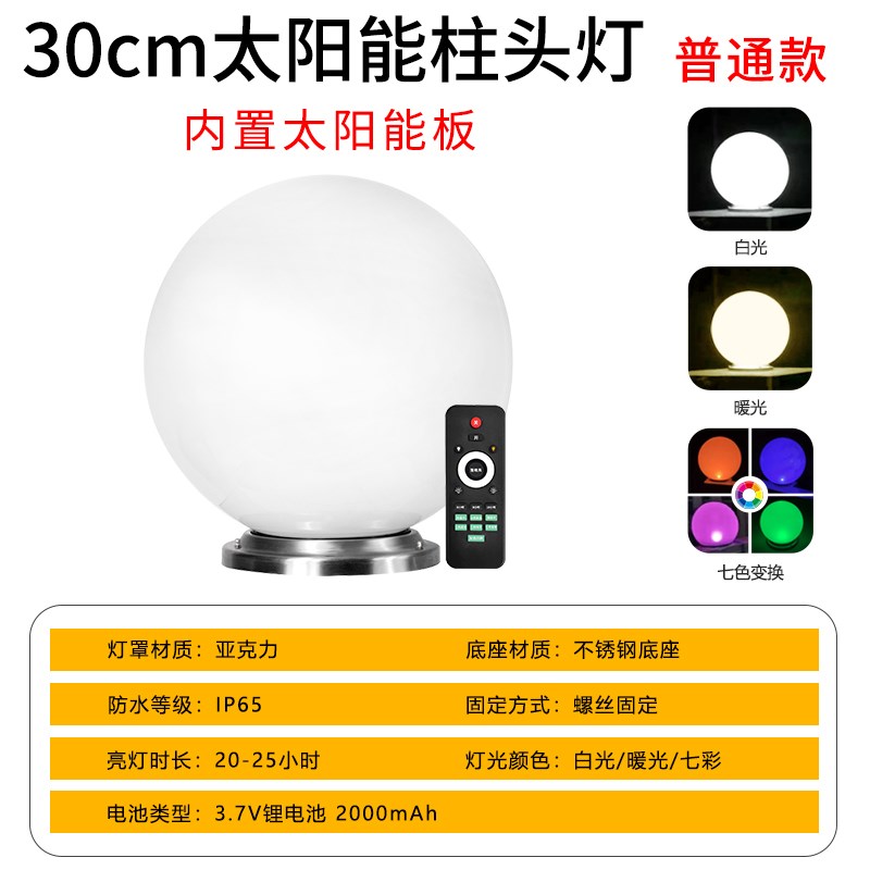 NN0I太阳能柱头灯大门柱子圆形灯户外别墅庭院室外墙灯防水球型围