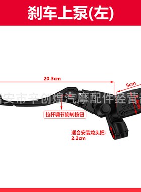 适用九号电动车E300P刹车上泵猎户座可调节碟刹上泵刹车制动泵