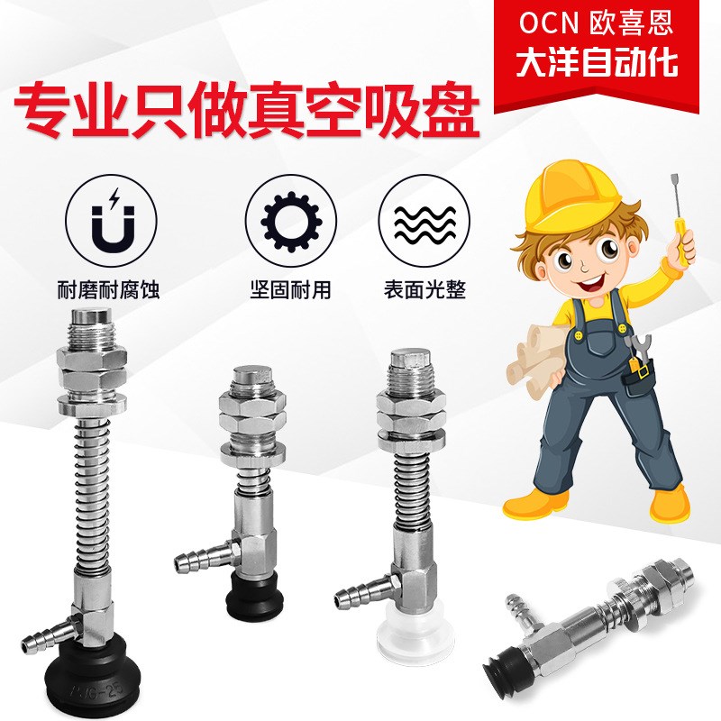 侧接管工业气动真快吸盘机械手WEH46 47-D10/15/20/25-4 10 20 30