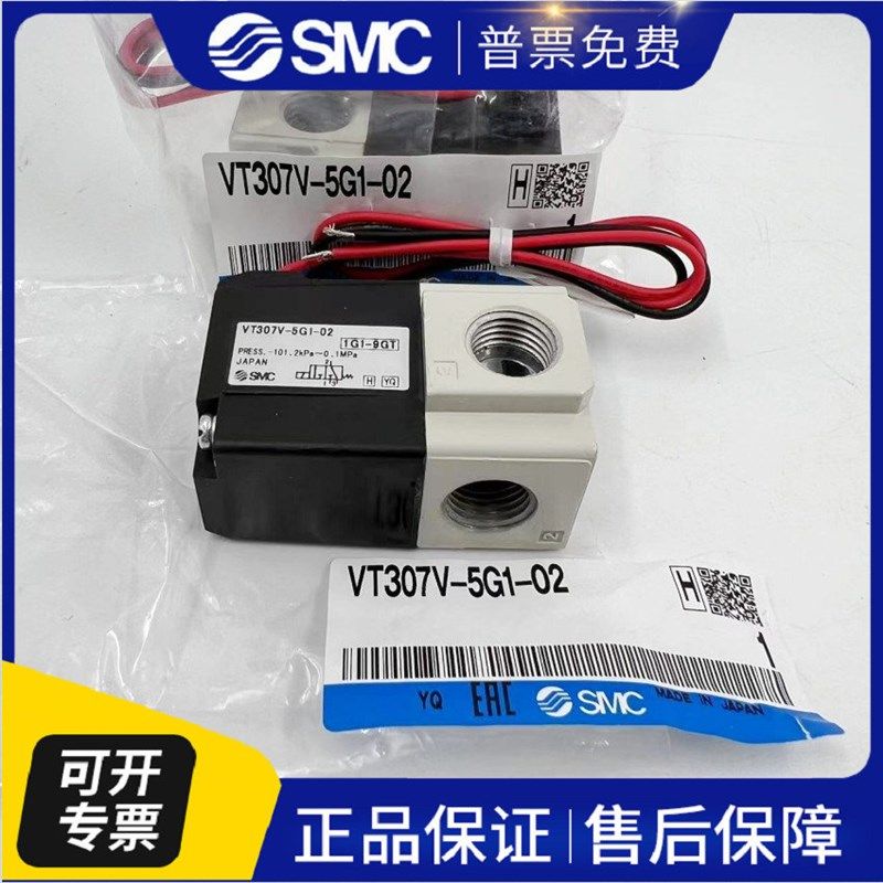 VT307-5DZ1-01/VT307V-5DZ1-02VT307-5G1/4G1-01/02原装电磁阀,标准件/零部件/工业耗材,其他气动元件,淘宝优惠券,粉丝福利购,淘宝优惠卷