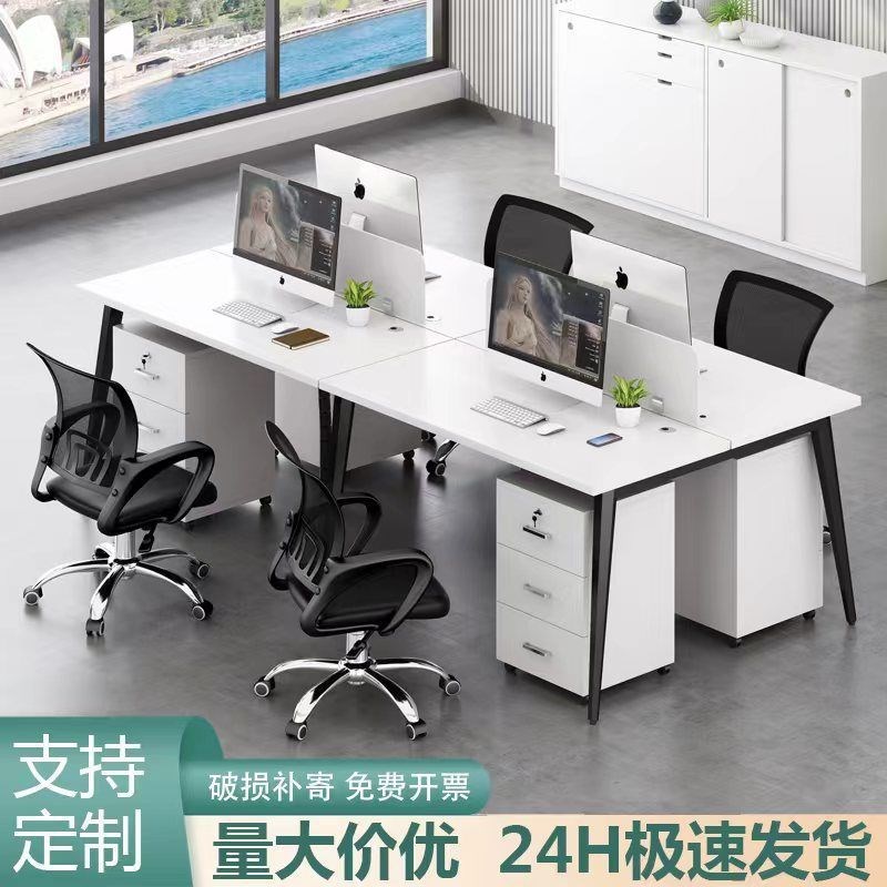 职员办公桌子办公室员工4/6工作桌工位屏风简约现代办公桌椅组合