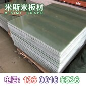 环氧板加工 加工进口玻璃纤维齿轮 淡绿色fr4环氧板 3240绝缘材料