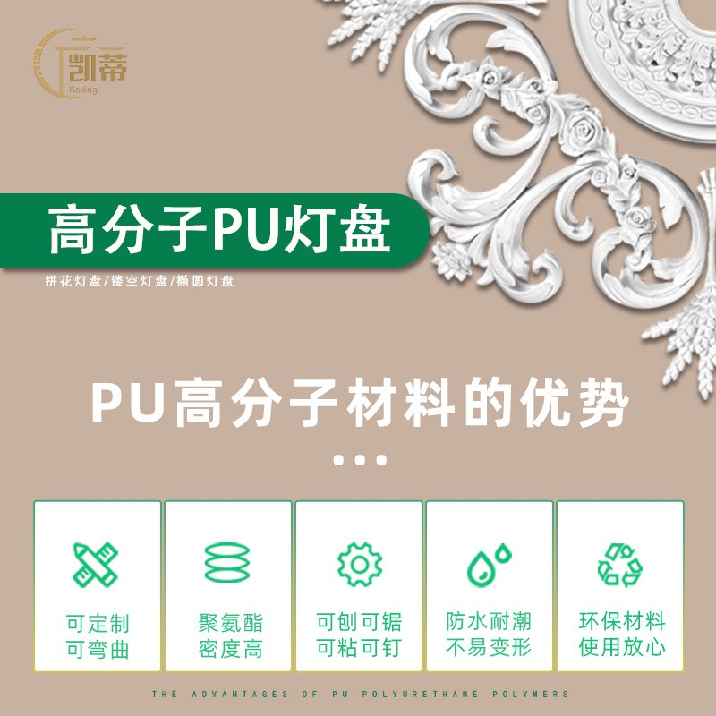 PU灯盘仿石膏欧式法式吊顶圆灯座造型灯池114cm拼花灯盘156072