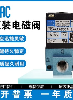MAC电磁阀35A-AAA-DDCA-1BA/35A-AAA-DDCA-1BK/35A-SAD-DFFA-1BA