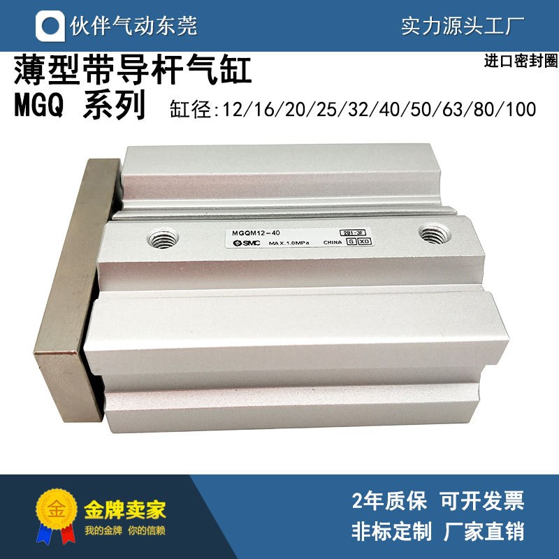 伙伴气动三杆气缸MGQM20-10/20/25/30/150/175/300/350/400