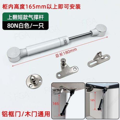 迷你超短款上翻门气撑 吊柜窄边框铝框玻璃门支撑 小柜门气压杆
