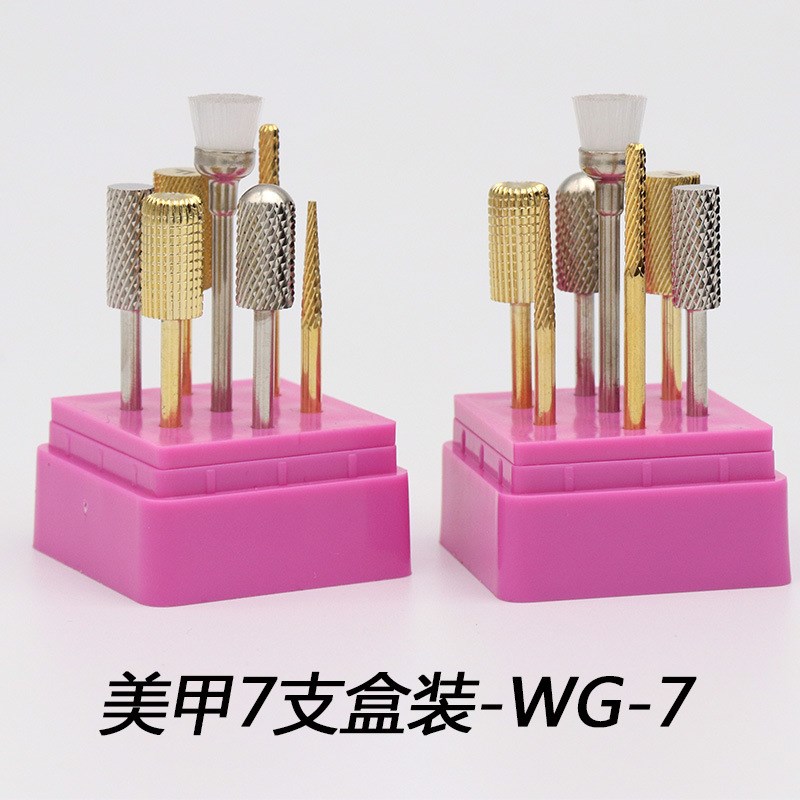 美甲工具钨钢打磨头套装 7支装指甲打磨头轻松卸甲去死皮
