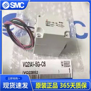 VQ31A1 C12 5GZ 5YZ C10 SMC电磁阀VQ21M1 VQ21A1