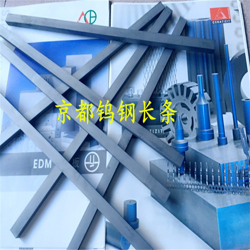 高韧性钨钢条CF-H40S 耐冲击钨钢条森拉天时