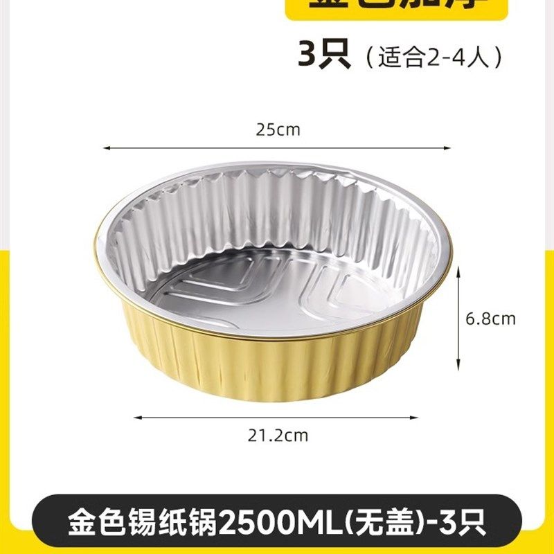 一次性小火锅锅具户外锡纸泡面锅卡式炉专用露营装备春游野餐炉具,户外/登山/野营/旅行用品,套锅/户外炊具,淘宝优惠券,粉丝福利购,淘宝优惠卷