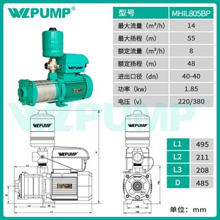 MHIL805BP中威泵业WLPUMP不锈钢变频增压泵恒压热水循环太阳能泵