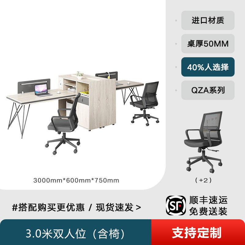 职员办公桌椅组合简约现代2/4/6人工位桌屏风卡座财务办公室家具