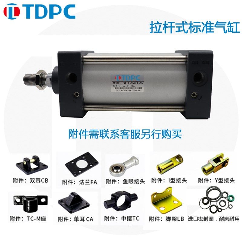 标准气缸 SC125X50X75X200X350X450X500