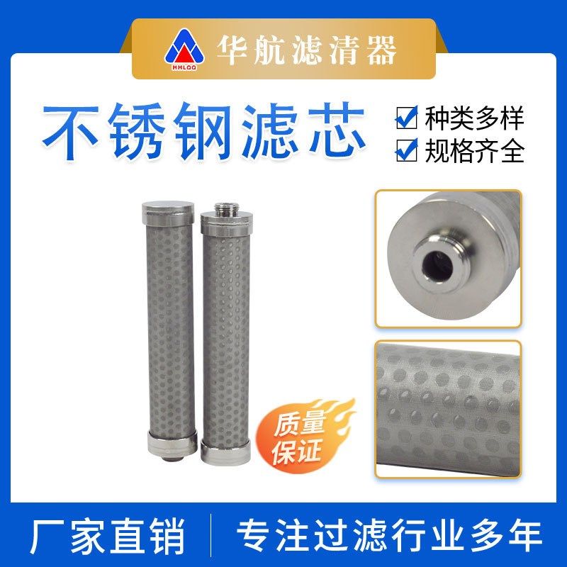 不锈钢过滤网分离化工液体杂质 304不锈钢多孔骨架液压油滤芯,厨房电器,净水/饮水机配件耗材,淘宝优惠券,粉丝福利购,淘宝优惠卷
