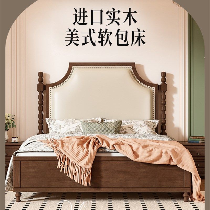 乡村美式实木床头软包1.8m双人床现代简约法式床复古欧式床储物床