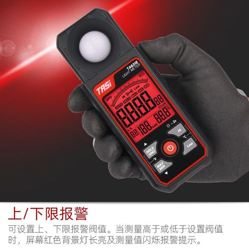 特安斯照度计TA631A 测光仪流明测试仪亮度光度计照度仪光照度计