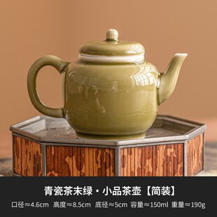 厂家耀州窑青瓷小品茶壶单壶高档个人专业功夫泡茶壶小号单个茶具