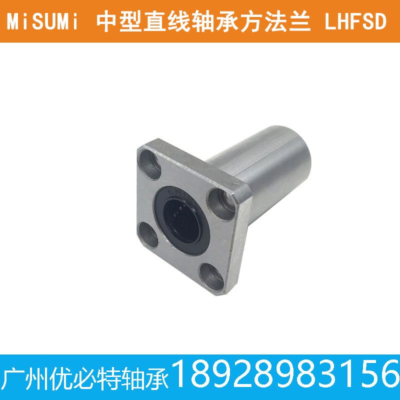 米思米中型法兰直线轴承LHFRD LHFSD LHFCD10 12 1620 25 30LMUTD