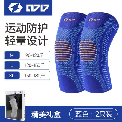 0717夏季健身护膝户外骑行登山女士夏季薄款透气防摔保护膝盖