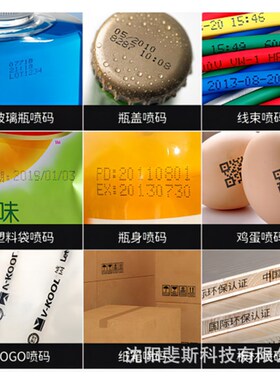 FAITH 进口墨盒快干高附着 手持喷码机墨盒打日期快干打印机墨盒