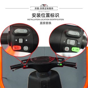 灵兽适用九号F90转向开关按键改装电动车机械师灯光开关按钮配件