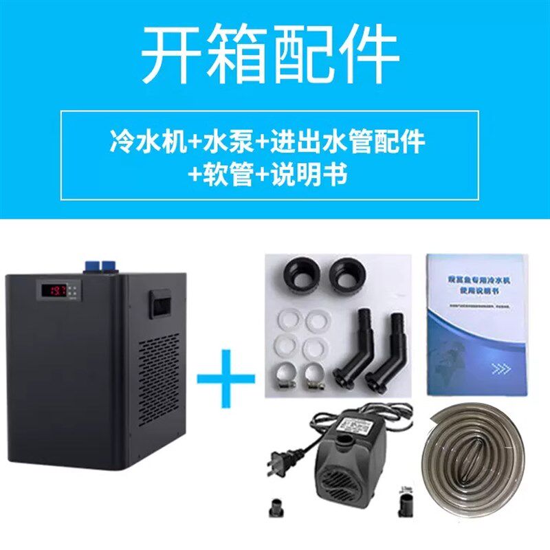 奥凌冷水机鱼缸制冷机自动降温器家用水族降温设备小型压缩机水冷