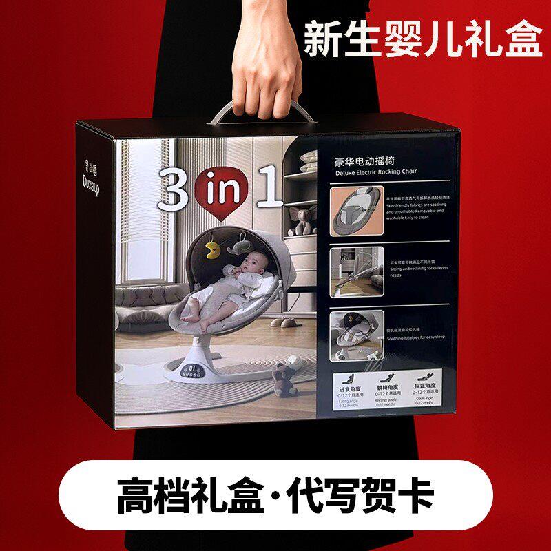婴儿摇摇椅哄娃神器电动摇摇椅躺睡新生餐椅摇椅二合一送婴儿礼盒