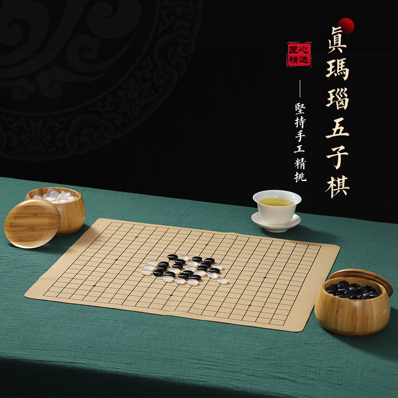 天然玛瑙五子棋 高档礼品围棋套装玉石宝石黑白围棋带棋盘