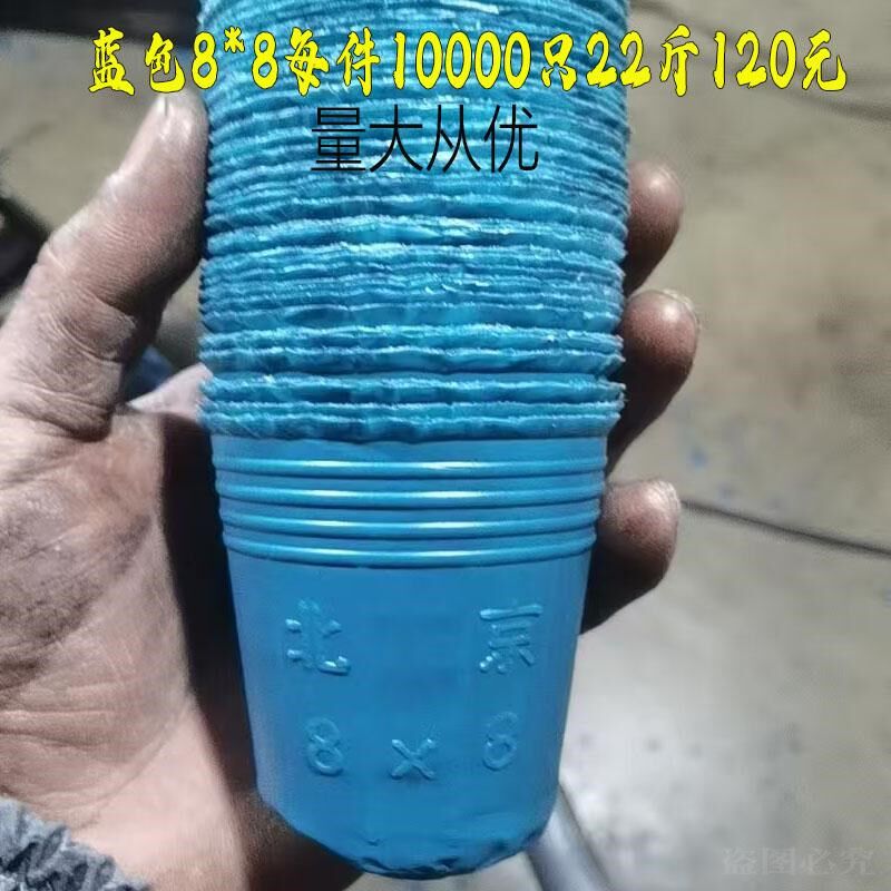 育苗杯塑料优防老化草莓育苗袋育苗盆育苗袋育秧碗塑料蓝色营养钵