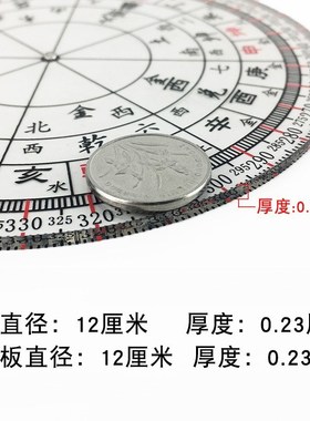 简易八卦二十四山立极尺24山透明罗盘绘图尺测量户型定位仪立极规
