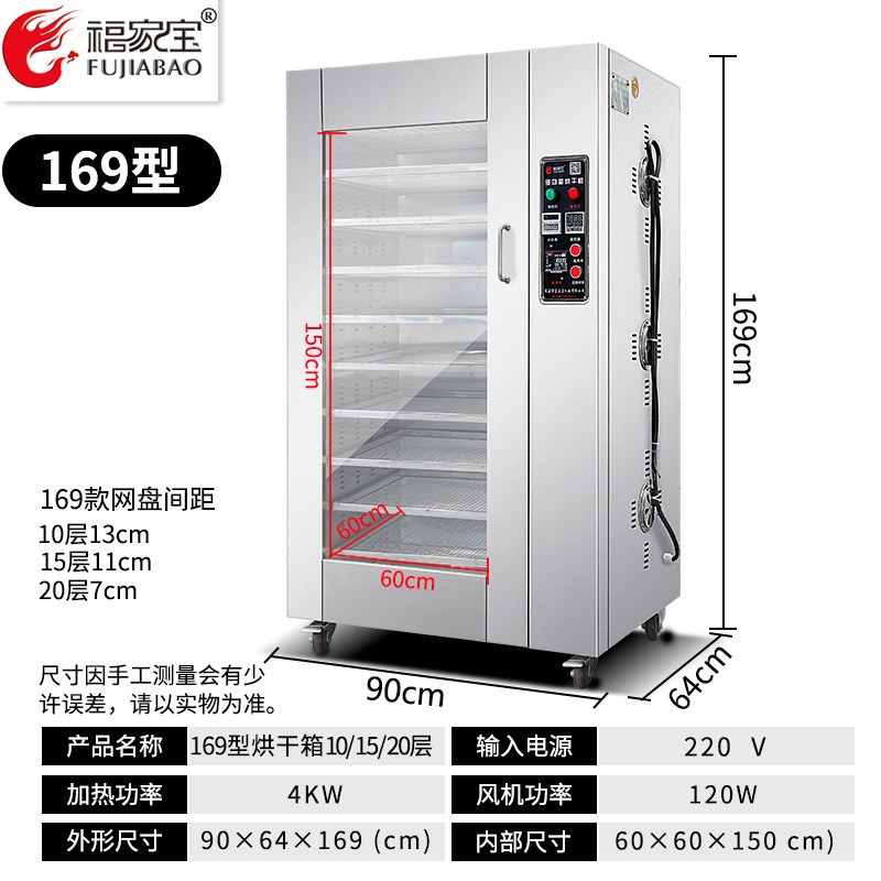 烘干机大型食品商用腊肠水果干海鲜中草药红薯干鱼辣椒腊牛肉果蔬