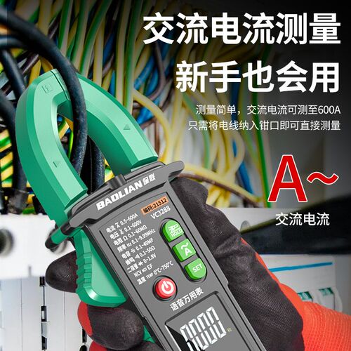 保联钳形万用表钳型电流表数字高精度全自动钳表万能表电工维修