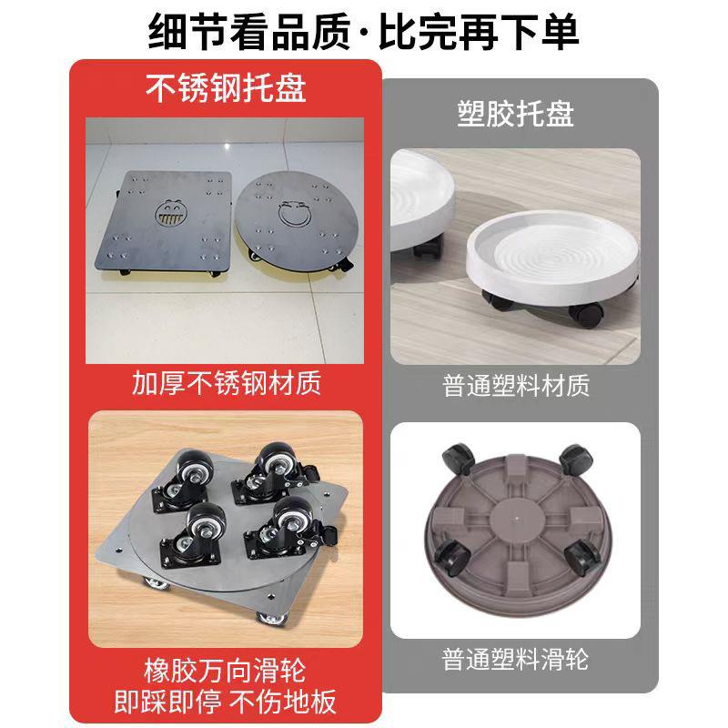 万向轮圆形带底座底座防滑洗衣机不锈钢移动托盘空调鱼缸移动底座