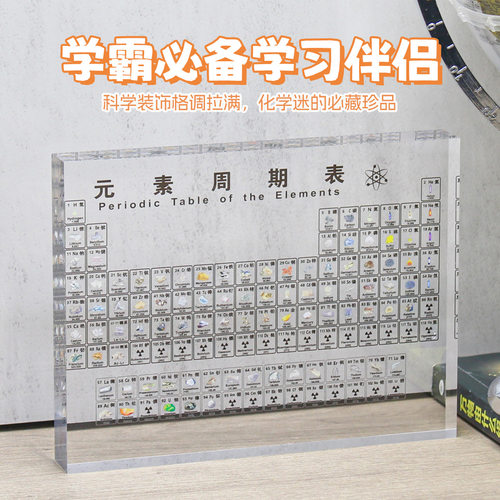高清亚克力彩色元素周期表定制