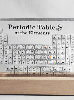 亚马逊元素实物化学表摆件工艺品生日家居客厅装饰品榉木底座摆件