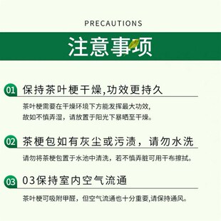 原产地新茶茶梗斤 铁观音茶枝 香除味 大容量加厚袋装