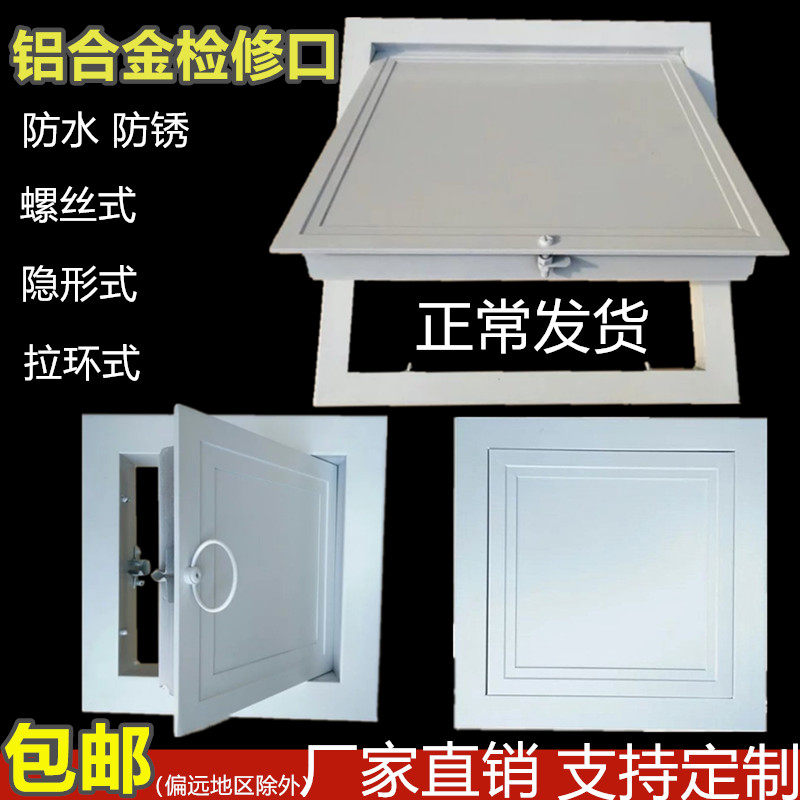 检修口盖板铝合金下水管道检查口装饰天板吊顶检修孔,电子/电工,室内新风系统,淘宝优惠券,粉丝福利购,淘宝优惠卷